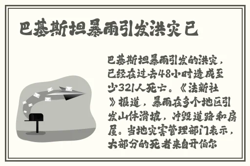 两座山峰守玉门一杆银枪